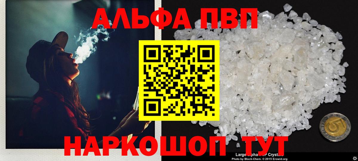 А ПВП Соль  сколько стоит  APVP мука  Бугуруслан  A PVP  Вход с VPN  APVP СК 