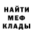 Меф мука Igor Jaster