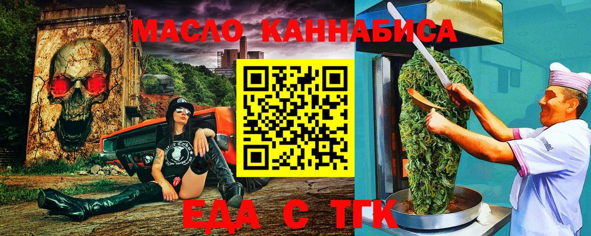 Бугуруслан  Печенье с ТГК марихуана  Вход с VPN 