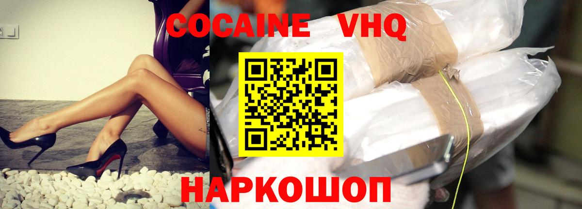 Cocaine Боливия Бугуруслан