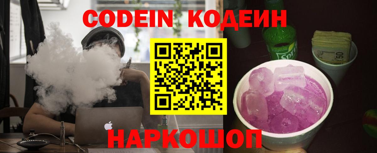Codein напиток Lean (лин)  Вход с VPN  Codein напиток Lean (лин)  Бугуруслан 