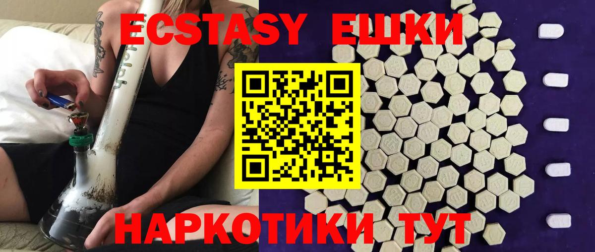 Ecstasy MDMA Бугуруслан