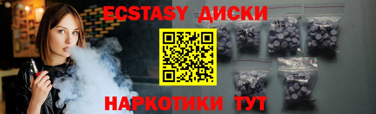 Бугуруслан  Ecstasy XTC  Экстази  Вход с VPN  ЭКСТАЗИ 250 мг 
