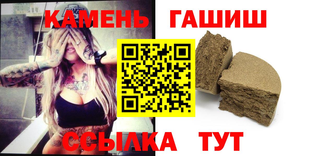 ГАШИШ хэш  ГАШИШ  Бугуруслан  ГАШ Cannabis  Вход с VPN 