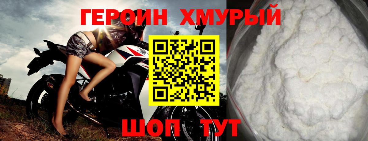 Бугуруслан  Героин  Вход с VPN  Героин VHQ 
