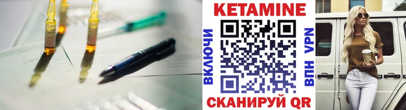 КЕТАМИН VHQ  Бугуруслан 
