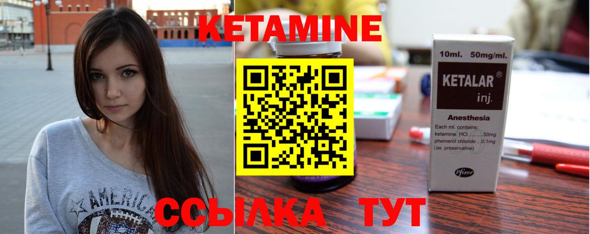 Бугуруслан  КЕТАМИН ketamine  КЕТАМИН VHQ  Вход с VPN 