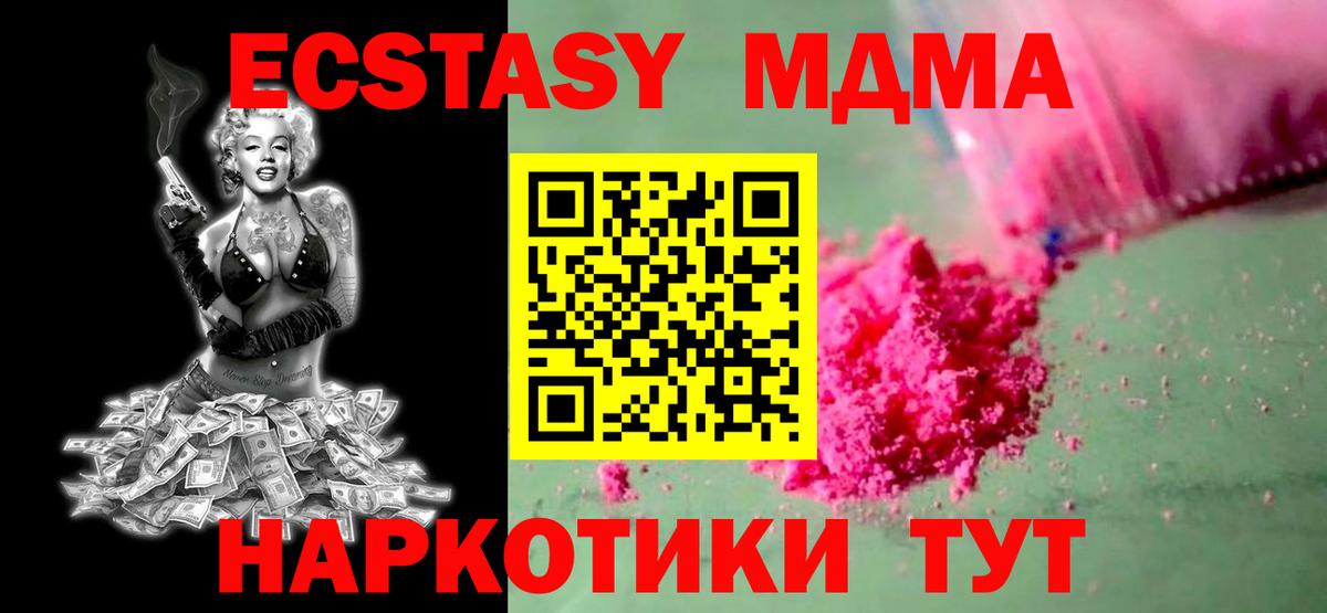 МДМА  МДМА кристаллы  МДМА VHQ  Вход с VPN  Бугуруслан 