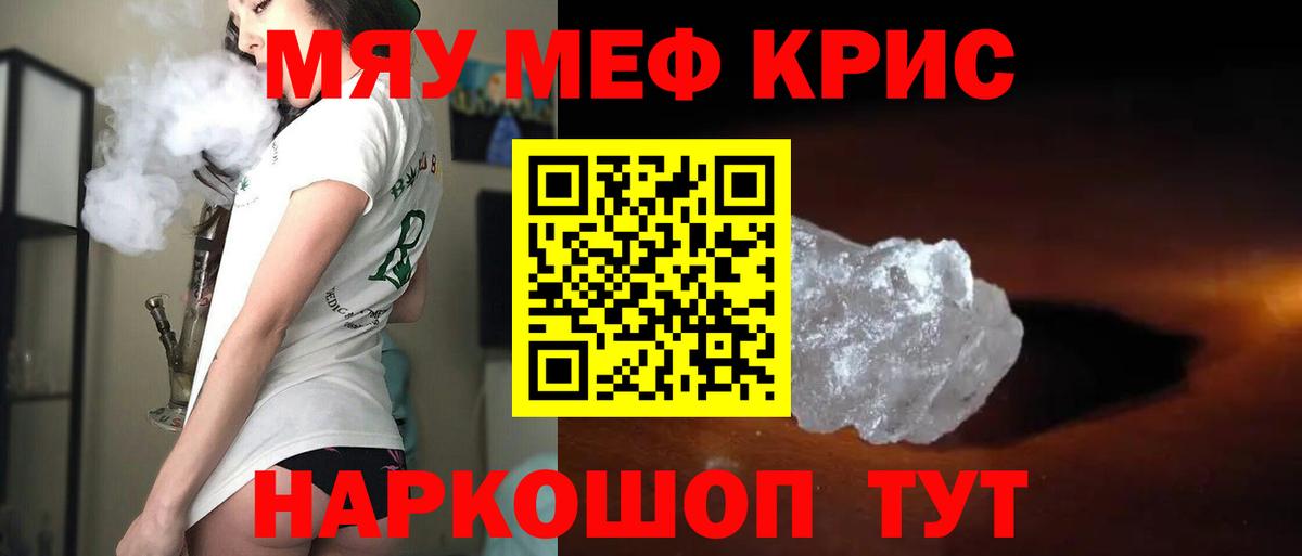 Меф  Бугуруслан
