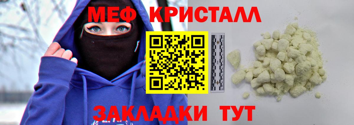 Меф  МЯУ-МЯУ VHQ  Меф mephedrone  Вход с VPN  Бугуруслан 