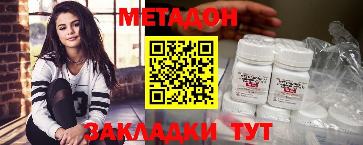 Метадон methadone  Вход с VPN  Бугуруслан 