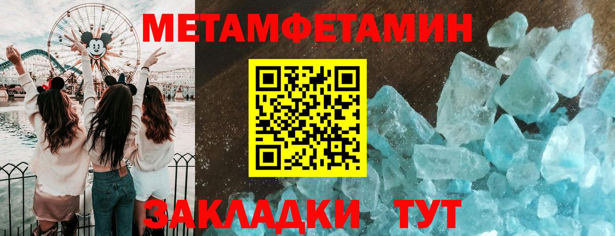 Первитин  Метамфетамин кристалл  Вход с VPN  Бугуруслан 