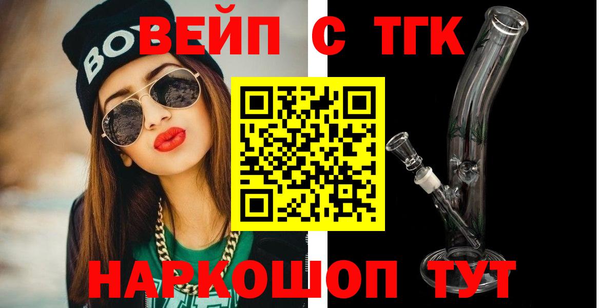 где купить наркоту  Вход с VPN  Бугуруслан  ТГК концентрат  ТГК вейп с тгк 